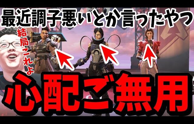 【APEX】最近○○の調子悪い？ALGSプロリーグ3日前にして仕上がっております！ESCLスクリムG1神視点1/18ダイジェスト【shomaru7/エーペックスレジェンズ/APEX LEGENDS】