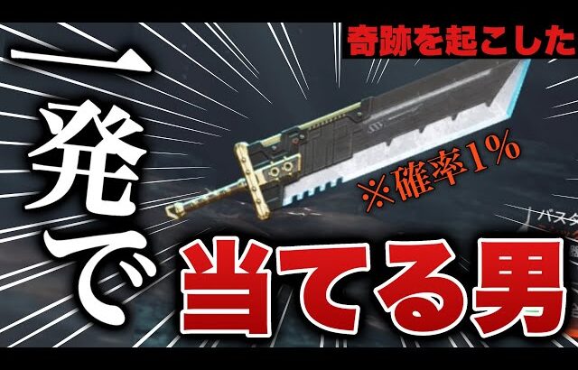 【奇跡】課金して新スパレジェを当てようと思ったが、まさかの結果に……-Apex Legends-