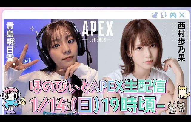 【Apex Legends】久しぶりにほのぴぃとエペ！14日19:00頃-