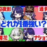 【原神】どの編成が強い？雷電将軍最強編成ランキングBEST6!!!【VOICEVOX解説】ずんだもん