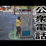【公衆電話MODが神ってる】GTA5MOD実況