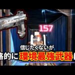 【衝撃】アプデ後RE-45がCARとほぼ変わらない火力になってるのマジかよｗｗ | Apex Legends