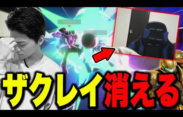 受け身難易度ウルトラハードの最終奥義を喰らいバーストするザクレイ【スマブラSP】