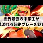 【スマブラSP】14歳の中学生プロスマブラー!?圧倒的な攻撃センスを魅せる最強ミェンミェン【ドラ右 ミェンミェン/ハイライト】