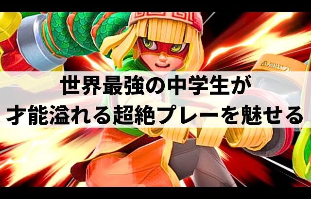 【スマブラSP】14歳の中学生プロスマブラー!?圧倒的な攻撃センスを魅せる最強ミェンミェン【ドラ右 ミェンミェン/ハイライト】