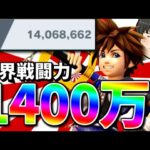 【スマブラSP】超激ムズ即死コンボを使いこなし、破壊神となった1400万ソラ【ソラゆっくり実況part13】