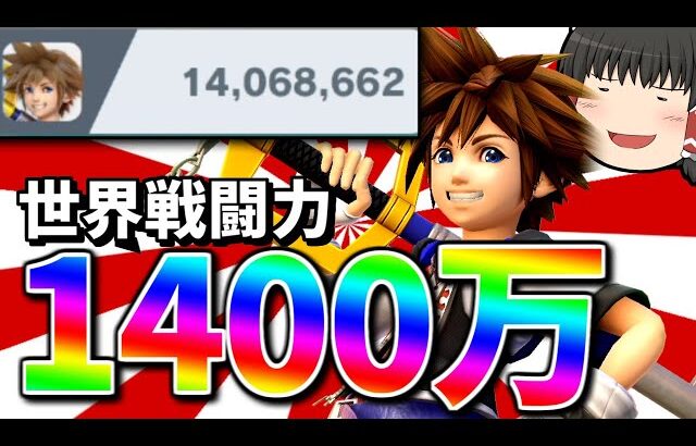 【スマブラSP】超激ムズ即死コンボを使いこなし、破壊神となった1400万ソラ【ソラゆっくり実況part13】