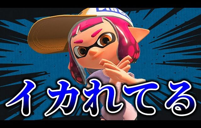 何が起きた？無法地帯と化したXマッチの酷過ぎる惨状を語るメロン【メロン/スプラトゥーン3/切り抜き】