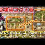 拠点のコツ７選！250時間プレイで分かった最強建築の注意点と効率のいい工夫まとめとおすすめ『#パルワールド/ #Palworld #PalClips』配合レベル上げ序盤金策攻略レジェンダリーアヌビス