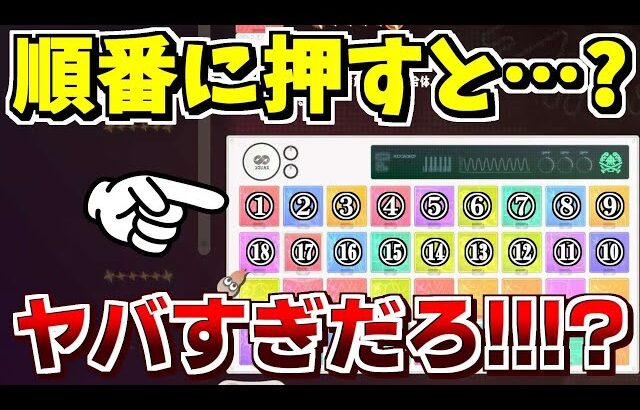 サイドオーダー最終戦でパレットをこの順番で押すと…？？？マジでヤバすぎるぞ！！！！！！！【スプラトゥーン3】