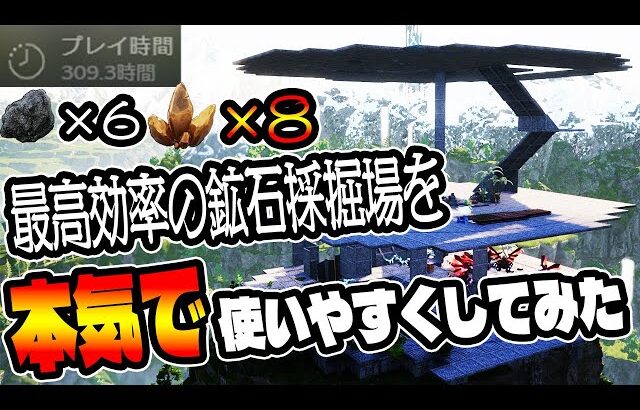 【絶対に見て！】300時間プレイしたガチ勢が最高効率の金属鉱石拠点を絶対にスタックさせずに尚且つ誰よりも快適に使える方法を伝授します/最強建築講座【パルワールド】【Palworld】【神代幸士】