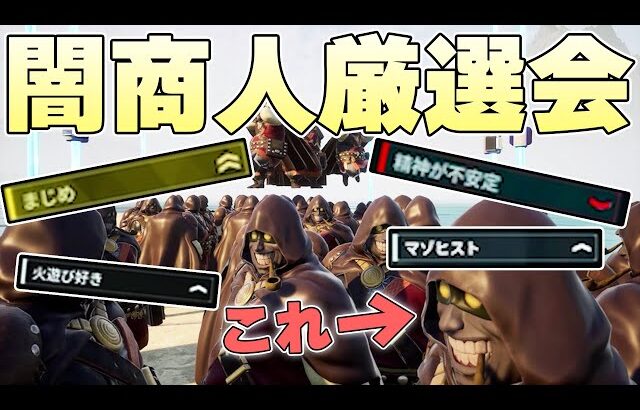 配合では絶対に生まれない最大の沼コンテンツ、闇商人の50連ガチャ厳選を制することはできるのか【パルワールド実況】