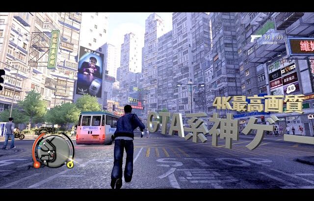 【知名度と面白さが噛み合ってないGTA系の神ゲー】スリーピングドッグス実況（sleeping dogs）