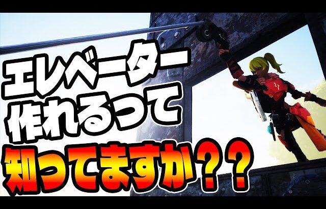 【建築小技】エレベーター作れるって知ってました？？やり方と注意点を解説/最強建築講座【パルワールド】【Palworld】【神代幸士】