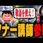 スマ界隈で敬語ため口問題が！？【スマブラSP】