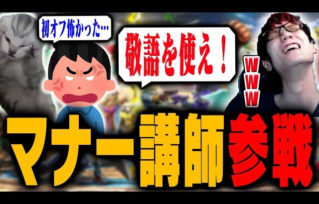 スマ界隈で敬語ため口問題が！？【スマブラSP】