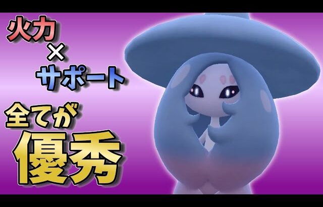 【ポケモンSV】特性、火力、サポート全てが優秀なブリムオンさん【ゆっくり実況】【スカーレットバイオレット】