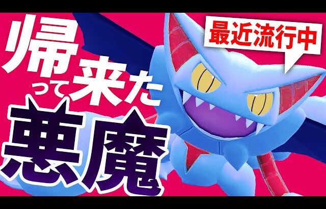 弱いし期待はずれ…かと思いきやブーム到来‼️『無限グライオン』復権へ。【ポケモンSV】