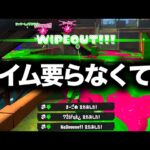 絶対に強化する必要がなかった害悪武器がエグいことに…【Splatoon3】