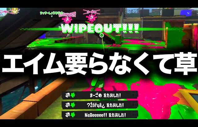 絶対に強化する必要がなかった害悪武器がエグいことに…【Splatoon3】