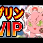 お久しぶりのプリンちゃんVIP【スマブラSP】