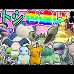 全サトシの手持ちポケモンの色違いをコンプリートする厳選！part1【ポケモンSV】【ゆっくり実況】