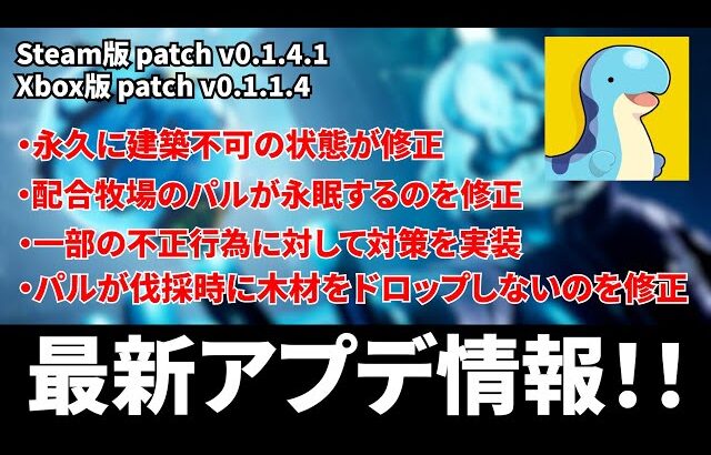 【神運営】最新アプデで配合問題が解決！闇商人金策と塔ボス捕獲も検証してみました！　#パルワールド