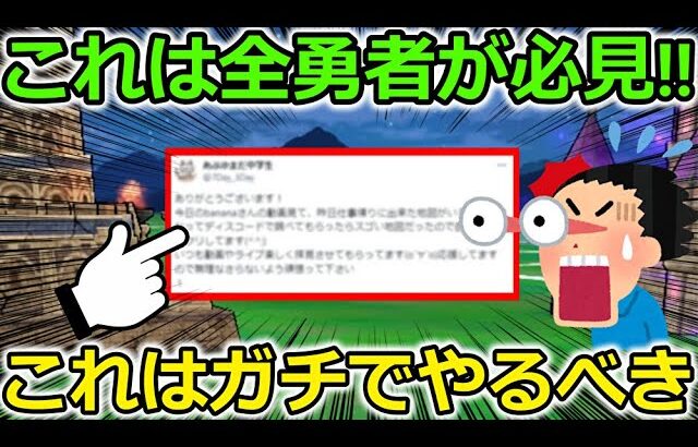 【ドラクエウォーク】全勇者が必見の出来事がヤバすぎる！！これはマジで全員にやってほしい・・