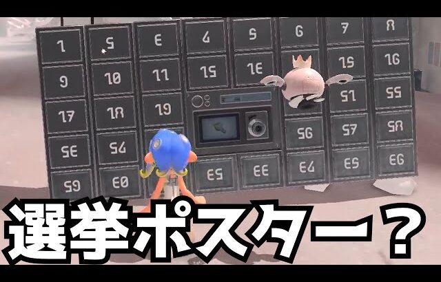 ツッコミどころ満載のサイドオーダーが面白すぎるwww【スプラトゥーン3】