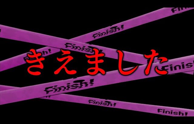 とつぜん、使用者が０人になってしまったブキの末路。【スプラトゥーン3】