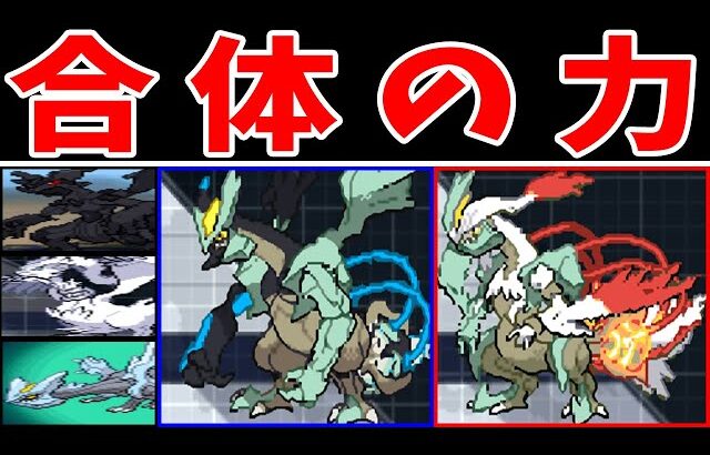 イッシュ神話（Lv70）で強化イッシュリーグをクリアできるのか？【ゆっくり実況】【ポケモンBW2】