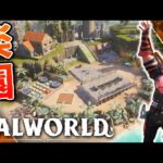 モンスターたちの楽園が完成しました【パルワールド/Palworld】Part9