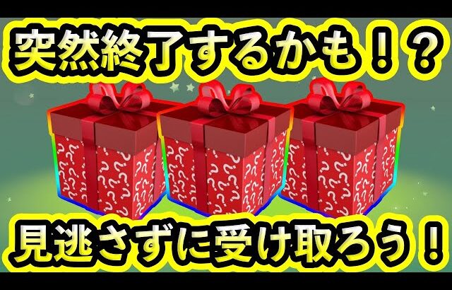 【ポケモンSV】予告なく終了の可能性あり！見逃せない配布情報をまとめて紹介！【碧の仮面】【藍の円盤】