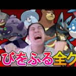 「ゆびをふる」だけで全クリ【ポケモンSV】