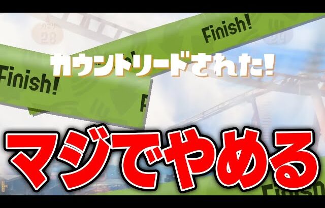 【絶望】毎日ロングブラスター1518日目 ごめん、マジで2度とやらない。【スプラトゥーン3】