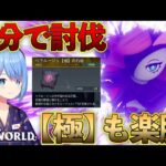 最新のレイドボス「ベラルージュ」を80秒(極は5分)で倒すたった一つの方法【Palworld】