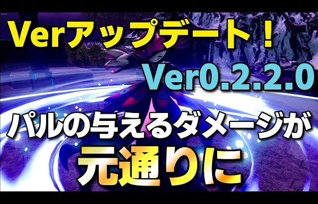 【賛否両論】ベラルージュ極がパルだけでクリアできるようになってしまいました… 【パルワールド/PalWorld】