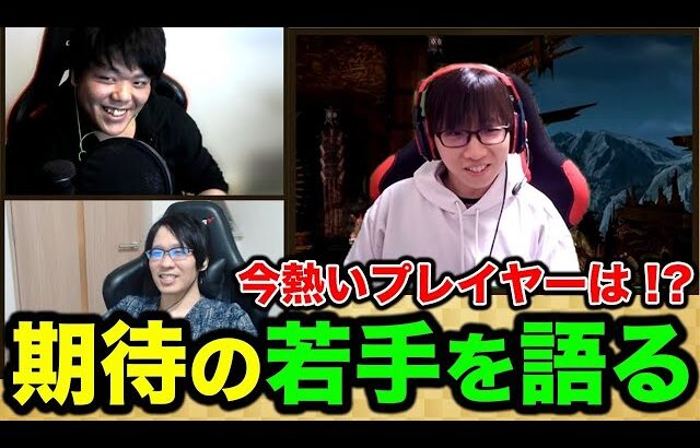 【スマブラSP】今熱いプレイヤーは誰か！？まさし一押しの若手プレイヤーを紹介！【スマブラ スイッチ】