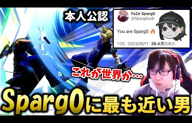 Sparg0本人も認める日本のSparg0クラウドと対戦させて頂きました【スマブラSP】