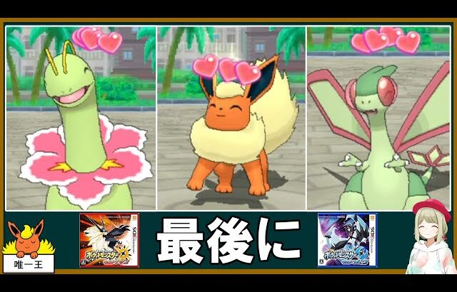 サヨナラUSUM！【不遇でGO Part100】【ポケモンSV】【ゆっくり実況】