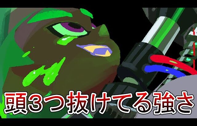 Xマッチ勝てないので奥の手を使います、このブキ全てを叶えてくれる【Splatoon3】