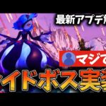 【神アプデ】レイドボスがついに来た！パルワールドの運営が最強すぎたwww【Palworld】