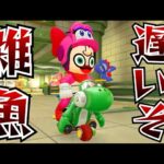 1人でマリオカートやって俺より壊れちゃってる奴いんの？