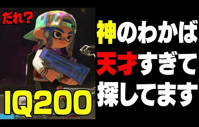 【上手すぎて逆に晒します】毎日ロングブラスター1551日目 今バカの中で流行ってるヤグラ乗り戦法。こいつを見たらやめたくならないか？こいつは全てにおいてお前らより上だぞ。マジ上手い【スプラトゥーン3】