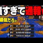 【運営マジでありがとう】毎日ロングブラスター1556日目 スプラ2のロングは結構辛かったけど3になって最強になってくれて嬉しいよ！あとはカスタムにテイオウとスプボムが付くだけ！幸せ【スプラトゥーン3】