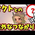 リトライしてクリアした時、オクトとの意外なつながりを発見しました【スプラトゥーン3】スプラ小ネタ