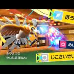 両受け両刀の”4刀流ホウオウ”がやばすぎるｗｗｗｗ【ポケモンSV実況】