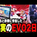 『EVO JAPAN 2024』出場！充実の2日間について語るザクレイ【スマブラSP】