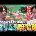 【解説】勝利の鍵はピオリムだった！？篝火のアカキクス戦を振り返るてぃーカズヤ【スマブラSP】