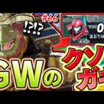 【スマブラSP】「あおりＯＫ！」とか舐めたキッズを全力でつぶすおじさん。【ゆっくり実況】【SSBUガノンドロフPart.66】